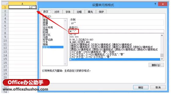 excel設(shè)置單元格格式自定義 Excel單元格自定義格式的知識和技巧