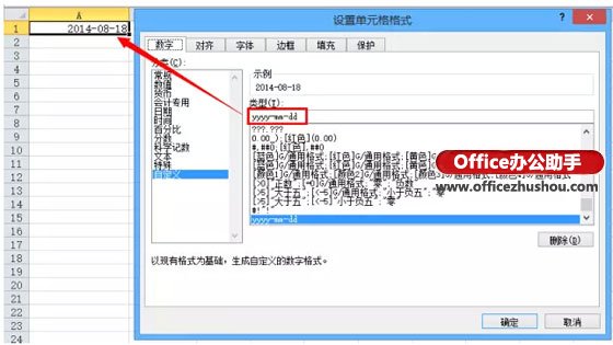 excel設(shè)置單元格格式自定義 Excel單元格自定義格式的知識和技巧