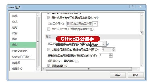 excel隱藏工作簿 隱藏最近使用的Excel工作簿的方法