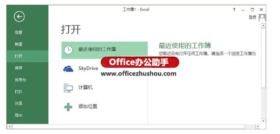 excel隱藏工作簿 隱藏最近使用的Excel工作簿的方法