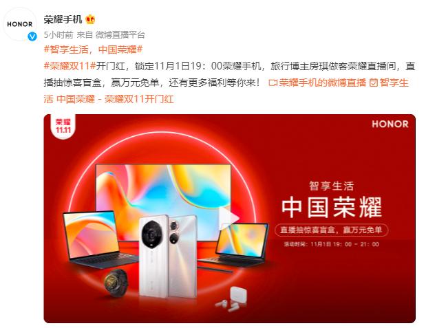 1635758584856094543.jpg 今晚7點(diǎn)榮耀雙11首場直播,帶你揭秘房琪的旅行好物