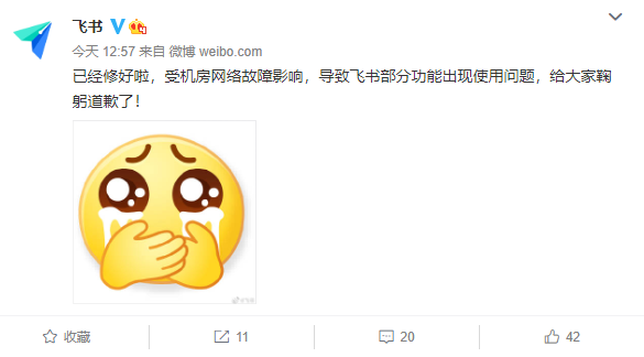 “抖音崩了”登上微博熱搜第一！官方回應(yīng)