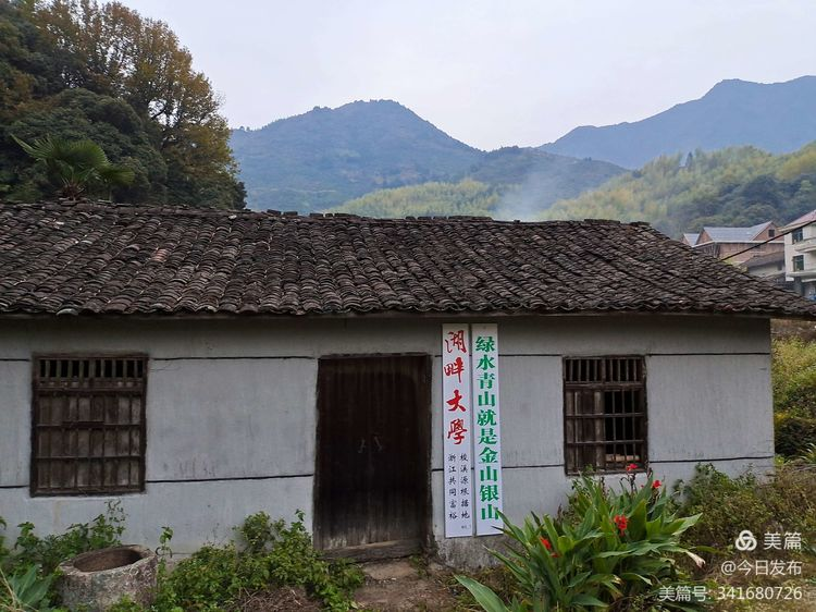 湖畔大學浙江共同富裕梭溪源根據地掛牌