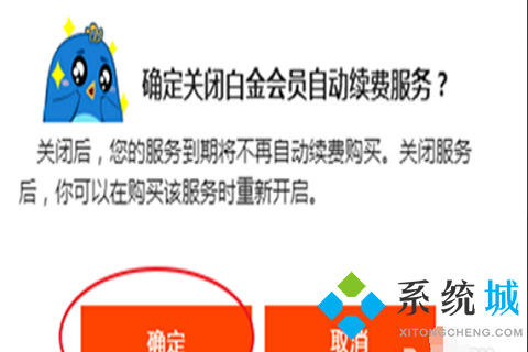 迅雷會員自動續費怎么取消 關閉迅雷會員自動續費的方法