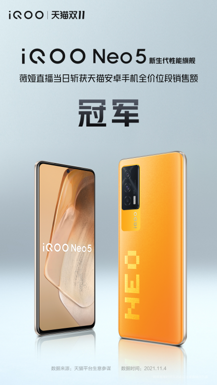 一個(gè)懂用戶，一個(gè)懂消費(fèi)者，iQOO聯(lián)手薇婭直播賣斷貨