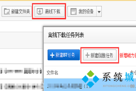 迅雷下載速度為0怎么解決 迅雷下載一直是0kb不動的解決方法