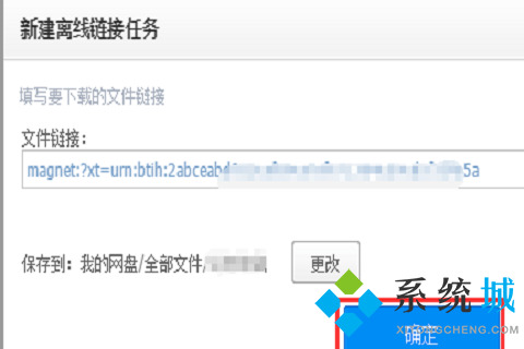 迅雷下載速度為0怎么解決 迅雷下載一直是0kb不動的解決方法