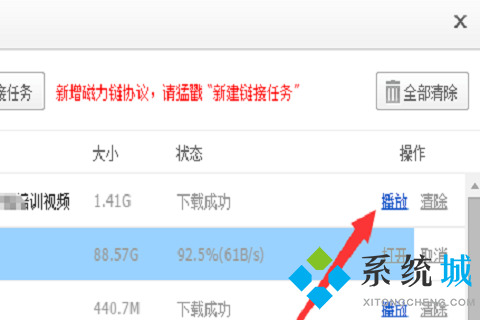 迅雷下載速度為0怎么解決 迅雷下載一直是0kb不動的解決方法
