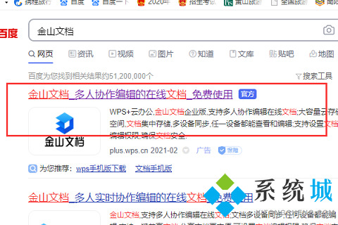 金山文檔在線編輯怎么使用 金山文檔在線編輯功能使用方法介紹