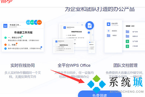 金山文檔在線編輯怎么使用 金山文檔在線編輯功能使用方法介紹