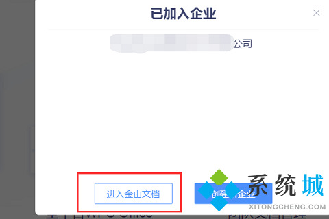 金山文檔在線編輯怎么使用 金山文檔在線編輯功能使用方法介紹