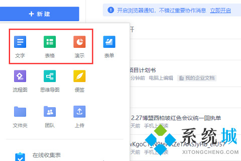 金山文檔在線編輯怎么使用 金山文檔在線編輯功能使用方法介紹