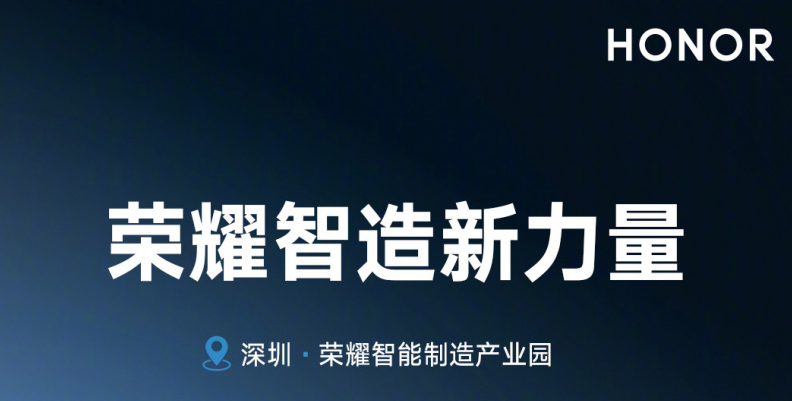 總投資 568 億元，榮耀、AutoX 等企業的 38 個重大項目落戶深圳坪山