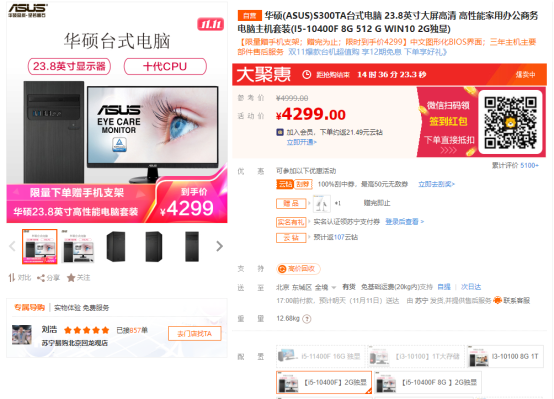 為實用代言:華碩碉堡S300TA為家庭用戶提供品質保障