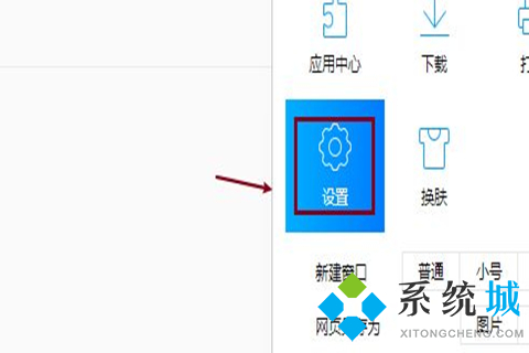 qq瀏覽器內核模式在哪里設置 電腦qq瀏覽器設置內核模式的方法