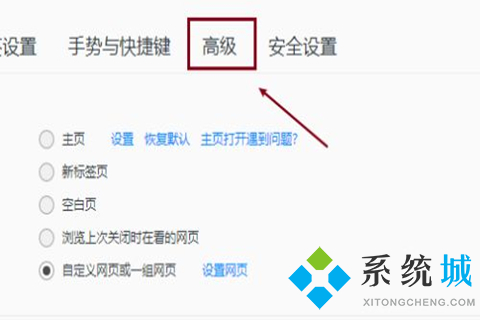 qq瀏覽器內核模式在哪里設置 電腦qq瀏覽器設置內核模式的方法