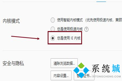 qq瀏覽器內核模式在哪里設置 電腦qq瀏覽器設置內核模式的方法