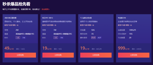 2021快云雙11狂歡節全面啟動 爆款云產品1.5折起