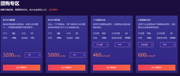 2021快云雙11狂歡節全面啟動 爆款云產品1.5折起