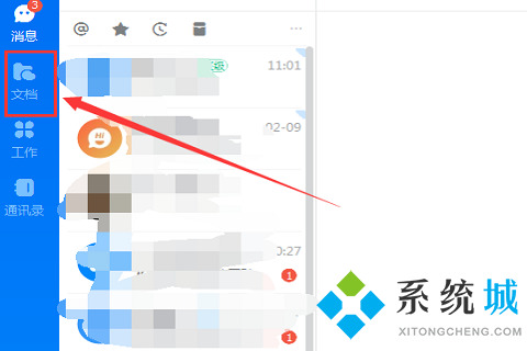 釘釘在線編輯表格怎么弄 釘釘在線編輯表格操作方法
