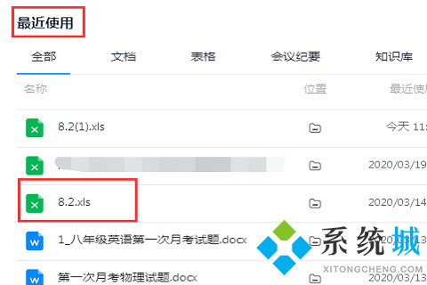 釘釘在線編輯表格怎么弄 釘釘在線編輯表格操作方法