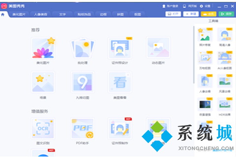 修圖軟件哪個比較好用 修圖軟件推薦合集