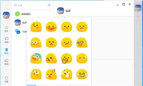 好的社交軟件推薦 優秀的社交軟件合集