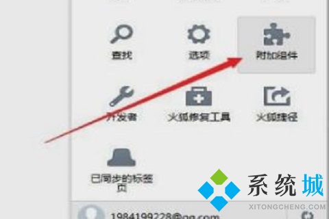 火狐瀏覽器怎么設置兼容模式 火狐瀏覽器設置兼容模式的方法