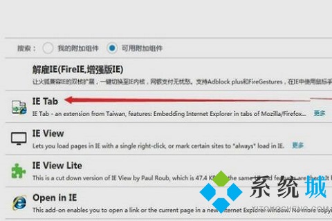 火狐瀏覽器怎么設置兼容模式 火狐瀏覽器設置兼容模式的方法