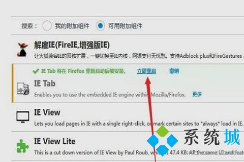 火狐瀏覽器怎么設置兼容模式 火狐瀏覽器設置兼容模式的方法