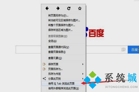 火狐瀏覽器怎么設置兼容模式 火狐瀏覽器設置兼容模式的方法