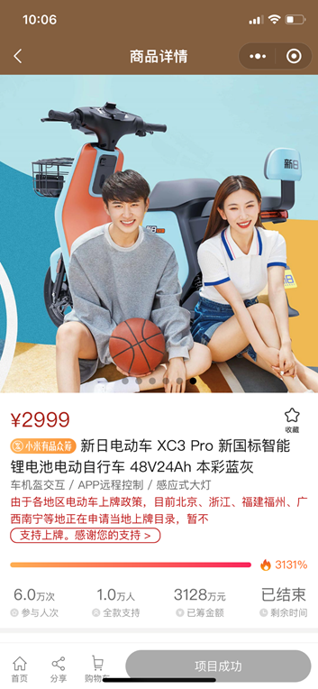 銷量第一!6萬人參與,超3千萬認籌額,新日XC3 Pro最佳網紅車!