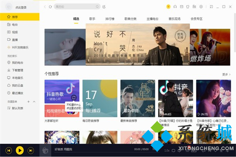 有哪些實(shí)用的音頻播放器 專業(yè)的音頻播放器合集大全