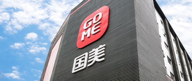 國美零售生態(tài)引資本市場關(guān)注 多家機(jī)構(gòu)給予利好評級