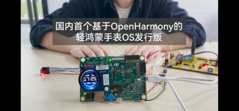 好叭 OS 來了，基于開源 OpenHarmony 打造的鴻蒙智能手表系統