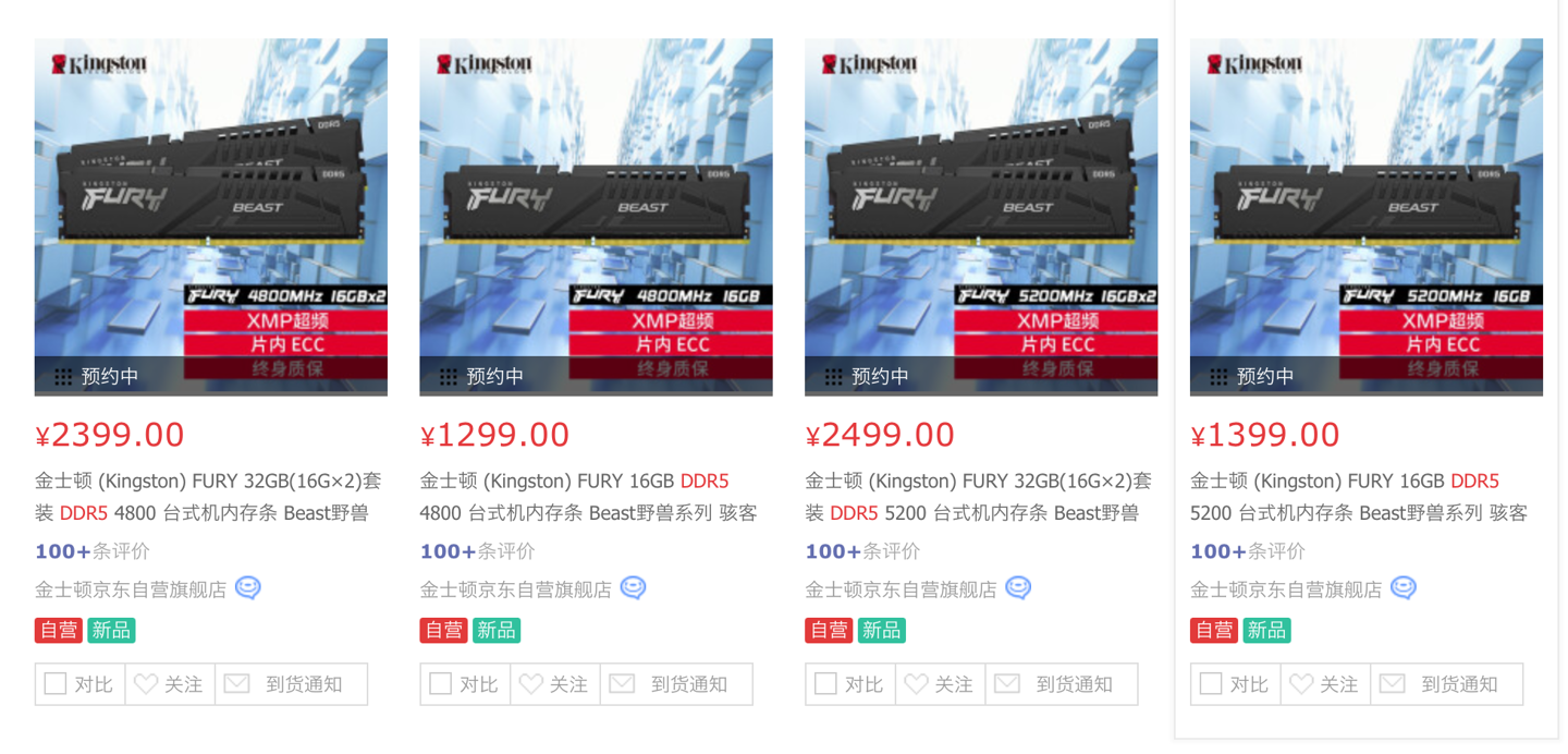 DDR5 內存缺貨原因曝光:電源管理芯片 PMIC 緊缺