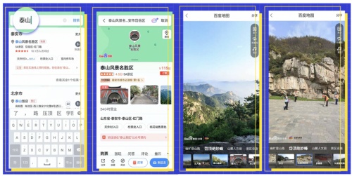 百度地圖全景功能新玩法：打破網紅景點濾鏡，360°全視角看實景