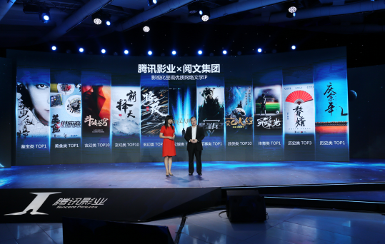 網(wǎng)文界又有新動作!閱文集團推出IP影視化開發(fā)“雙星戰(zhàn)略”