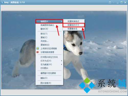 美圖看看怎么修改圖片大小 美圖看看圖片比例修改介紹