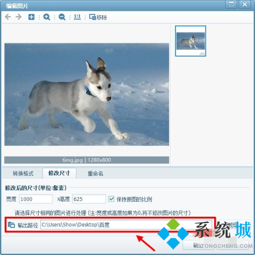 美圖看看怎么修改圖片大小 美圖看看圖片比例修改介紹