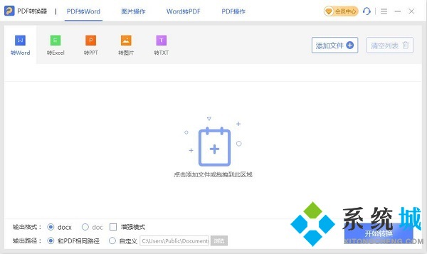 好用的格式轉(zhuǎn)換器推薦 多格式轉(zhuǎn)換軟件下載合集