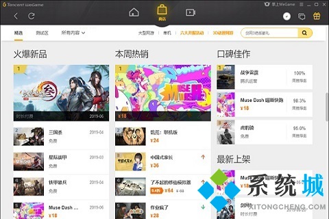 單機游戲盒子哪個好用 最好用的單機游戲盒子