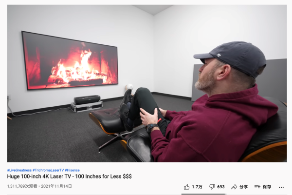 雙十一熱銷的海信激光電視,千萬粉絲博主Unbox Therapy也買了一臺