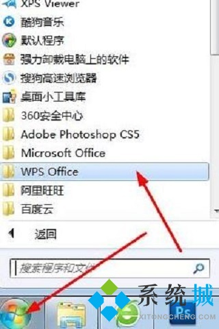 wps彈窗廣告怎么徹底關(guān)閉 wps關(guān)閉彈窗廣告的方法