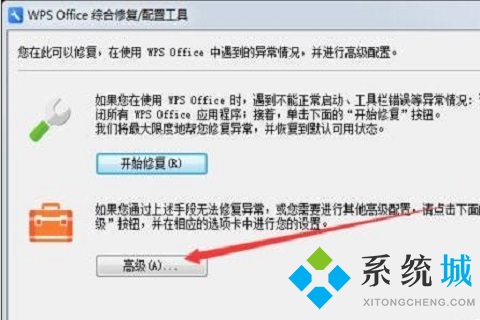 wps彈窗廣告怎么徹底關(guān)閉 wps關(guān)閉彈窗廣告的方法