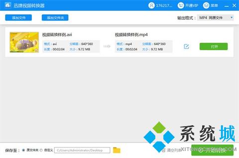 格式轉換軟件哪個好用 強大的格式轉換軟件下載地址大全