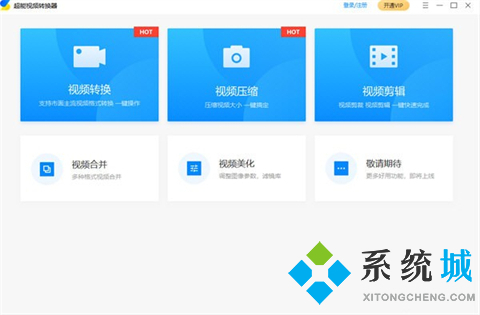 格式轉換軟件哪個好用 強大的格式轉換軟件下載地址大全