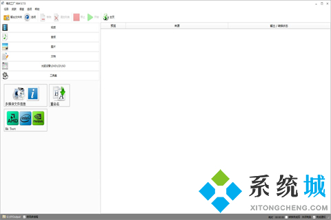 格式轉換軟件哪個好用 強大的格式轉換軟件下載地址大全