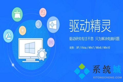 驅動精靈會損害電腦嗎 卸載驅動精靈之后對電腦會不會有影響