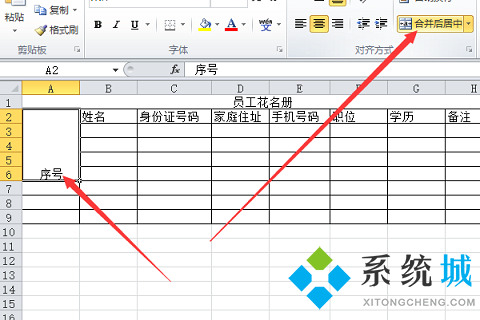 wps合并單元格怎么弄 wps合并單元格的具體操作方法介紹